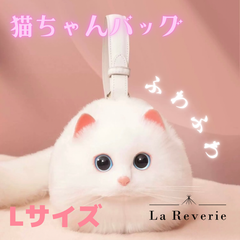 Lサイズ　もふもふリアルな可愛い猫バッグ　白猫　ファー　猫　グッズ　ぬいぐるみ　ショルダーバッグ　サブカル　バッグ　手持ち　ハンドバッグ　コスプレ　ファッション　ゴスロリ　ロリータ　ロリィタ　渋谷　原宿　癒やし　インテリア　魔女