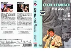 刑事コロンボ　完全版　DVDボックス 刑事コロンボ 完全版 コンプリート DVD-BOX : 刑事コロンボ