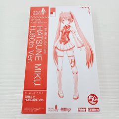 コトブキヤ フレームミュージック・ガール初音ミク HJ50周年 Ver. プラモデル 【未組立】【MA2F36-124】