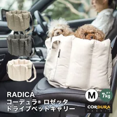 ロゼッタ ドライブ ベッドキャリー M 7Kgまでの小型犬向け カーベッド 防水 耐久
