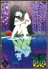 2025年最新】地獄少女 cdの人気アイテム - メルカリ