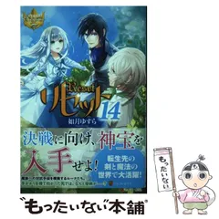 「リセット」シリーズ全15巻セット　如月ゆすら リセット (全15巻) Kindle版