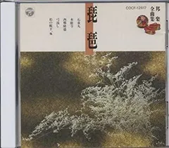 【中古】［CD］邦楽全曲集特選(7) 琵琶