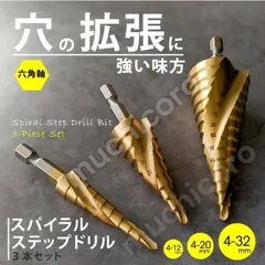 未使用　ステップドリルHP20-9T iHelp 六角軸鉄工用ステップドリル 6段 IH-780 1個 - アスクル