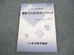 2024年最新】数学c 教科書の人気アイテム - メルカリ