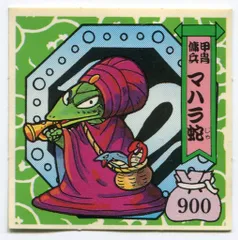 2025年最新】戦国大魔人の人気アイテム - メルカリ