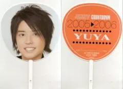 【中古】うちわ(男性) 手越祐也(NEWS) ジャンボうちわ 「JOHNNYS’ COUNTDOWN CONCERT 2005-2006」