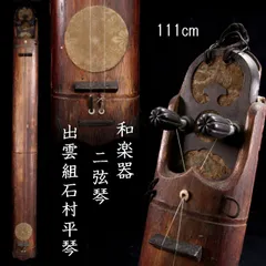 2025年最新】古琴の人気アイテム - メルカリ