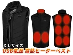 電熱 ベスト ヒーター ベスト 前面 背面 ヒーター搭載 USB接続式 ３段階温度調節機能 洗濯可能 ＸＬサイズ