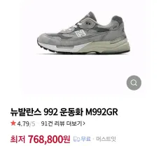 2025年最新】new balance 992 24.5の人気アイテム - メルカリ 
