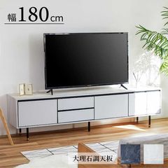 おしゃれ AVボード ローボード 幅180cm テレビボード デザインボード 大理石調天板 完成品 TVボード テレビ台 TV台 ロータイプ 180 木製 大川家具 リビング 選べる2色 送料無料