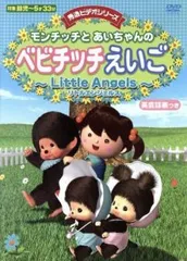 ツインエンジェルス　Twin Angels　マスコット　キーチェーン　レア　雲 ツインエンジェルス Twin Angels マスコット キーチェーン レア