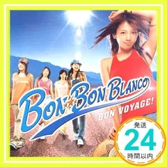 2024年最新】bon-bon blanco bon voyageの人気アイテム - メルカリ