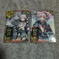 2024年最新】艦これアーケード 由良 改 中破の人気アイテム - メルカリ 2024年最新】艦これアーケード 由良 改 中破の人気アイテム - メルカリ