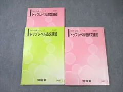 2025年最新】河合塾テキストの人気アイテム - メルカリ
