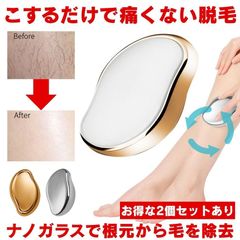 脱毛器 ボディトリマー 脱毛 除毛 ナノガラス トリマー メンズ レディース 子ども シェーバー ガラス カミソリ 擦るだけ 旅行 家庭用 男性 女性 子供 産毛 ムダ毛 毛 処理 ムダ毛処理 ナノガラスリムーバー ボディ 体 腕 足 背中 うなじ ガラス