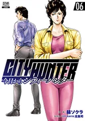 【中古】 Ｆ．ＣＯＭＰＯ ８/ノース・スターズ・ピクチャーズ/北条司 中古】 F．COMPO 8/ノース・スターズ・ピクチャーズ/北条