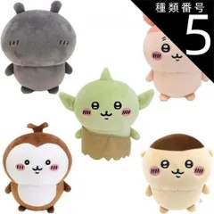 種類5:古本屋 【新品】    ぬいぐるみ O 【選べる5種類】サン・アロー ぽてたまぬいぐるみ【グレーの子/古本屋・古本屋・ゴブリン・カブトムシ・くりまんじゅう/にっこり】 ぬいぐるみ キャラクター アニメ ちいかわ ゆるキャラ ゆるい ふわふわ かわいい