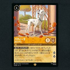 ロルカナ】 マレフィセント すべての悪の支配者▢レジェンダリー
