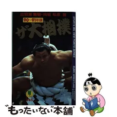 ファッションデザイナー 【ご予約品】出羽海部屋 相撲 浴衣 反物 力士