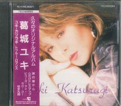 Cassette CHAGE and ASKA ヘッドホン・ステレオ・セレクト