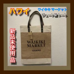 2024年最新】waikiki marketの人気アイテム - メルカリ