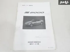 ホンダ　F20C サービスマニュアル 整備書 S2000 Yahoo!オークション -「f20c サービスマニュアル」(カタログ