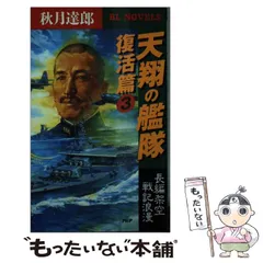 2025年最新】天翔の艦隊の人気アイテム - メルカリ
