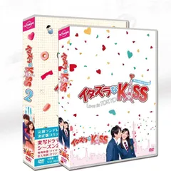 2025年最新】イタズラなkiss dvdの人気アイテム - メルカリ