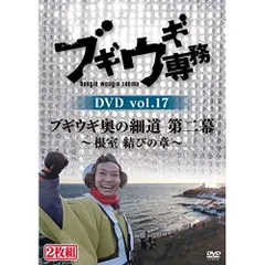 中古品DVD　ブギウギ専務　DVD　Vol.１〜７セット 中古品DVD ブギウギ専務 DVD Vol.1〜7セット