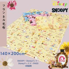 Disney SNOOPY フランネル毛布シングルサイズ H200×W140cm