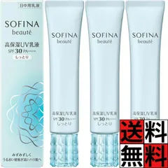 ソフィーナボーテ 高保湿UV乳液 SPF30 PA++++ しっとり 日中 肌 うるおい 密度 ハリ みずみずしい 紫外線 乾燥 守る スキンケア 30g ×3個のサムネイル