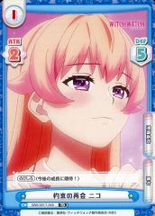 [중고]Re버스 for you WW/001T-005[TD]:약속의 재회 니코
