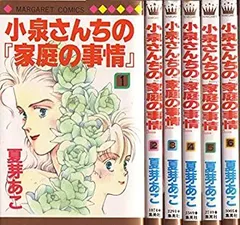 【中古】小泉さんちの「家庭の事情」 全6巻完結 (マーガレットコミックス) [ コミックセット]