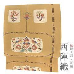 【中古】洒落袋帯 袋帯 リサイクル 唐織 正絹 茶 からし色 薄茶 ライトブラウン 青 赤 臙脂 緑 鳳凰 鳥 花 唐草 花唐草 和柄 上品 シック 中古 洒落用 カジュアル お仕立て上がり アジアン おしゃれ 粋 大人 お茶会 和装 着物 No.6-0987