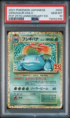 2025年最新】psa10 ふしぎばなの人気アイテム - メルカリ