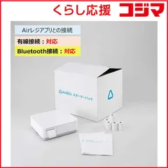 2025年最新】エアレジスターターセットの人気アイテム - メルカリ