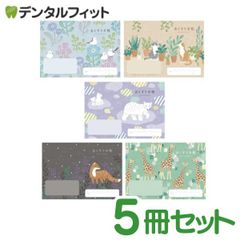 動物たちのおくすり手帳 どうぶつ5種類 各1冊の5冊セット  A6 32ページ tomotoデザイン お薬手帳 ／ シロクマ キツネ キリン ネコ シマエナガ