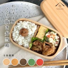 栗原はるみ 木製三角型弁当箱 大 箸 セット - メルカリ