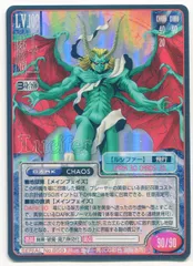 真・女神転生TCG アリス トレーディングカード No.G0099 四凶キラ 女神転生TCG 魔人アリス No.G0099 - メルカリ