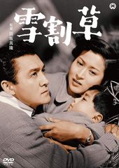 白い雪と赤い華 クロジ DVD - メルカリ