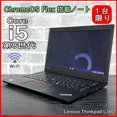 大人気‼️ ThinkPad Lシリーズ L380 i5-8520U 増量16GB 激安 大人気モデル ThinkPad Lシリーズ L380 i5-8520U 増量16GB SSD