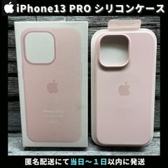 【新品未使用/ アップル純正】 iPhone13 PRO シリコンケース ピンク