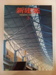 2025年最新】新建築の人気アイテム - メルカリ