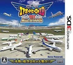 【中古】ニンテンドー3DSソフト ぼくは航空管制官 エアポートヒーロー3D 羽田 ALL STARS