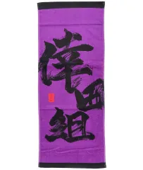 2025年最新】倖田來未 タオルの人気アイテム - メルカリ