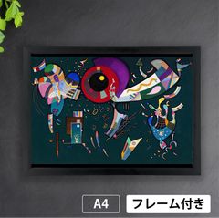 カンディンスキー、「赤いかたち」、希少な画集より、 新品高級額装付 複製画F10号(額無し) カンデンスキー 全16種 マイクロファイバー