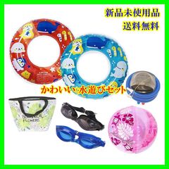 子供用 ウキワ（浮き輪）超絶かわいい 水遊びセット 【★キッズ用 浮き輪 2個（ブルー＆レッド）内周82cm ★水中ゴーグル2個★空気入れフットポンプ ★ビーチボール30cm ★保冷トートバッグ #海 #プール #お風呂 楽しい夏休み