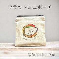 フラットミニポーチ@Autistic Miu