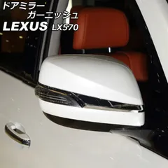 2025年最新】lx570 純正の人気アイテム - メルカリ